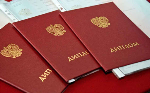 Купить диплом любого учебного заведения — надежно и быстро