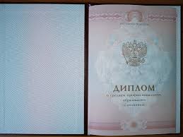 Купить диплом в Архангельске — советы и рекомендации Купить диплом в Архангельске — советы и рекомендации